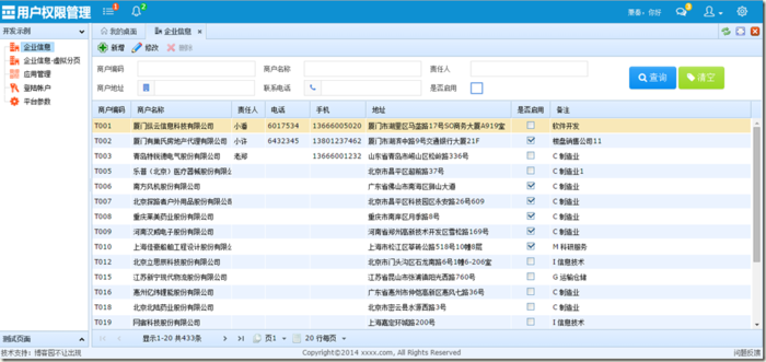 http://www.cnblogs.com/xqin/p/4862849.html