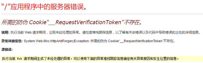 [Asp.net MVC]Html.AntiForgeryToken()