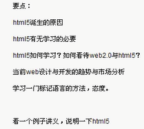 HTML5 HTML5