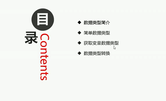 JavaScript -- 数据类型 --手稿