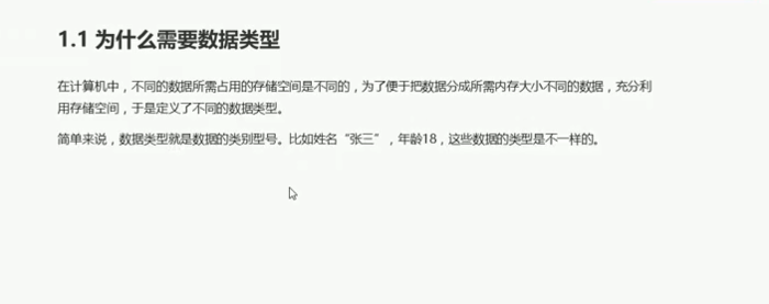 JavaScript -- 数据类型 --手稿