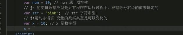 JavaScript -- 数据类型 --手稿