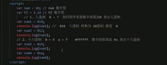 JavaScript -- 数据类型 --手稿