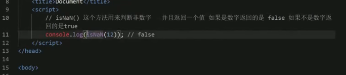 JavaScript -- 数据类型 --手稿