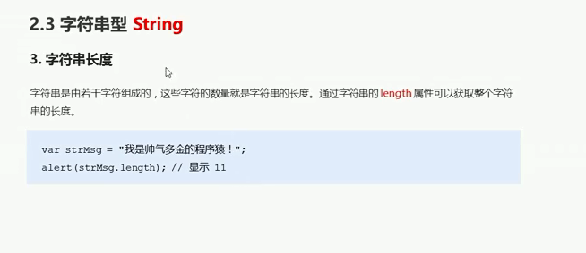 JavaScript -- 数据类型 --手稿