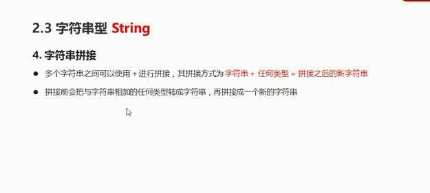 JavaScript -- 数据类型 --手稿