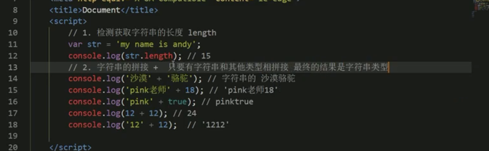 JavaScript -- 数据类型 --手稿