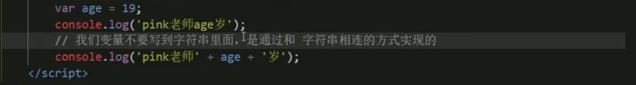 JavaScript -- 数据类型 --手稿