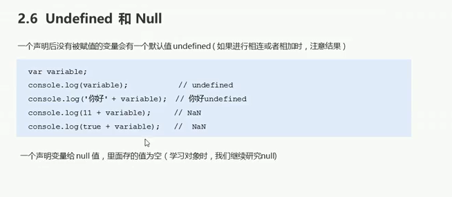 JavaScript -- 数据类型 --手稿