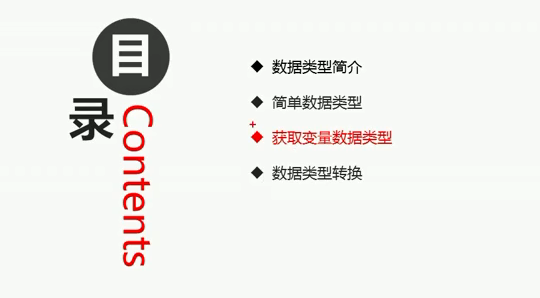 JavaScript -- 数据类型 --手稿