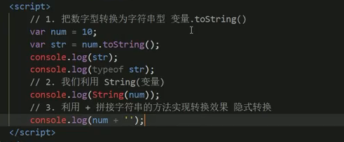 JavaScript -- 数据类型 --手稿