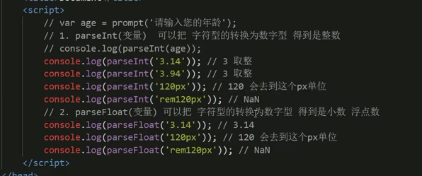 JavaScript -- 数据类型 --手稿