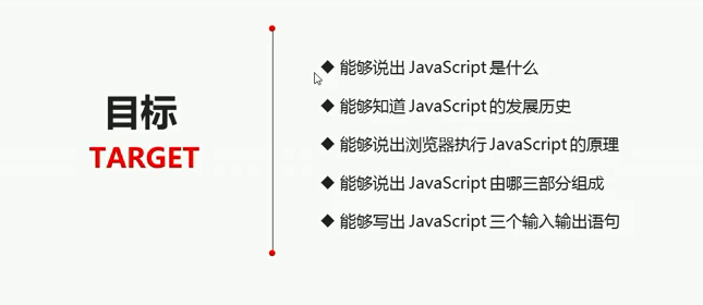 JavaScript -- 变量 --手稿