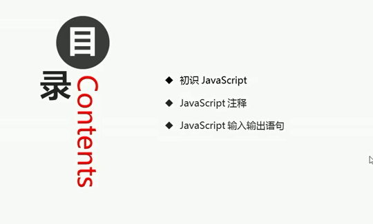 JavaScript -- 变量 --手稿