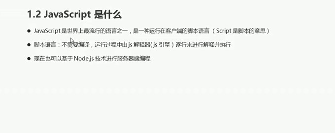 JavaScript -- 变量 --手稿