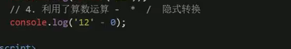 JavaScript -- 数据类型 --手稿