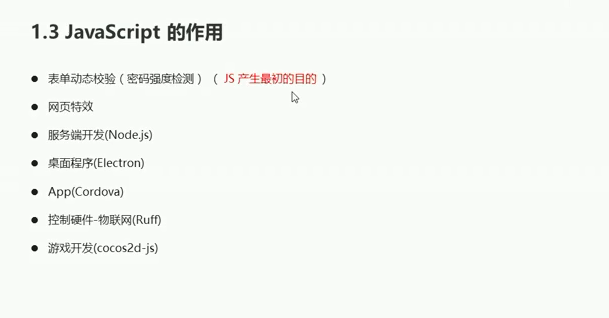 JavaScript -- 变量 --手稿