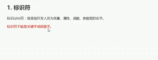 JavaScript -- 数据类型 --手稿