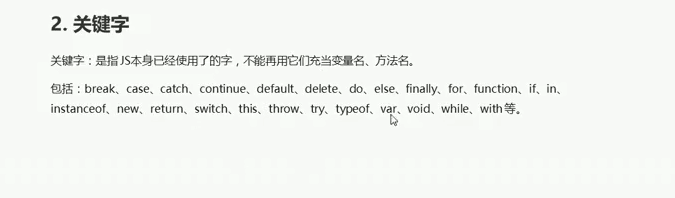 JavaScript -- 数据类型 --手稿