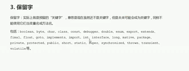 JavaScript -- 数据类型 --手稿