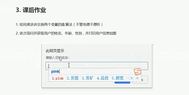 JavaScript -- 数据类型 --手稿
