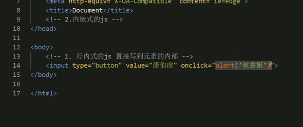 JavaScript -- 变量 --手稿
