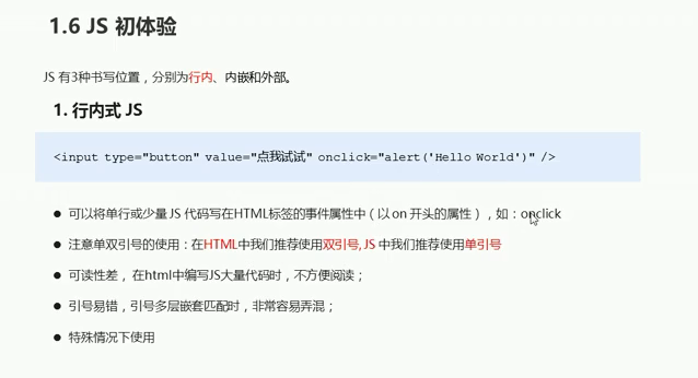 JavaScript -- 变量 --手稿