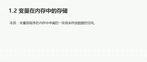 JavaScript -- 变量 --手稿
