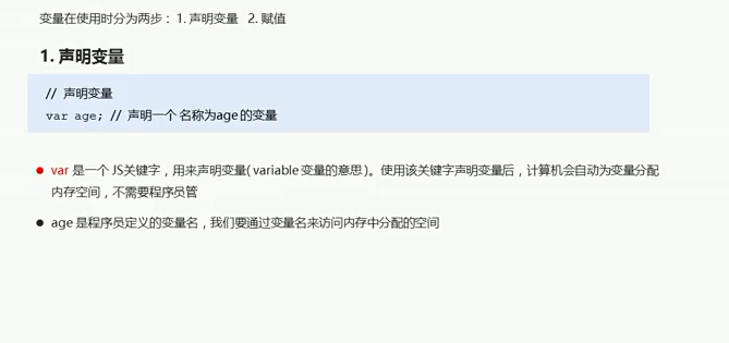 JavaScript -- 变量 --手稿