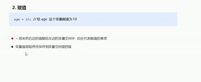 JavaScript -- 变量 --手稿