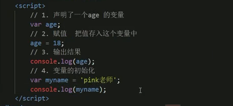 JavaScript -- 变量 --手稿