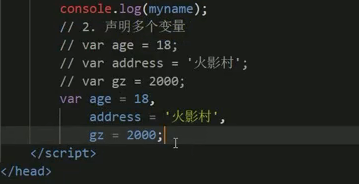 JavaScript -- 变量 --手稿