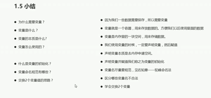 JavaScript -- 变量 --手稿