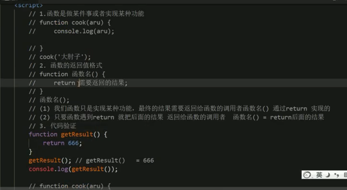JavaScript --函数--手稿