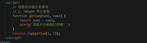 JavaScript --函数--手稿