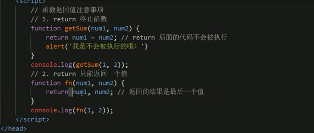 JavaScript --函数--手稿