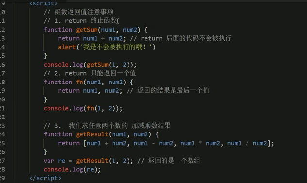 JavaScript --函数--手稿