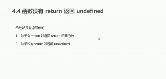 JavaScript --函数--手稿