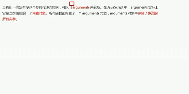 JavaScript --函数--手稿
