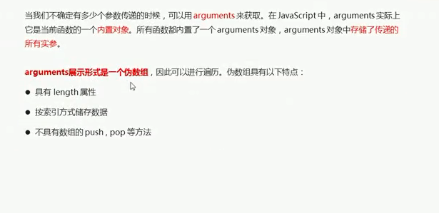 JavaScript --函数--手稿