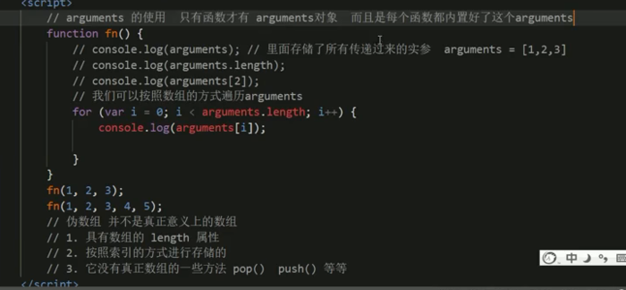 JavaScript --函数--手稿