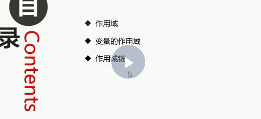 JavaScript --函数--手稿
