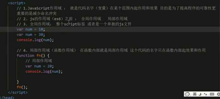 JavaScript --函数--手稿