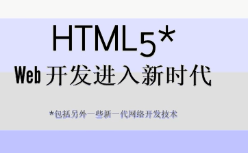 HTML5