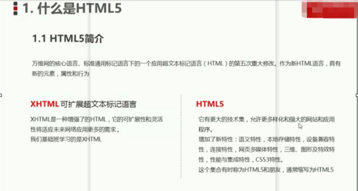 css3 html5