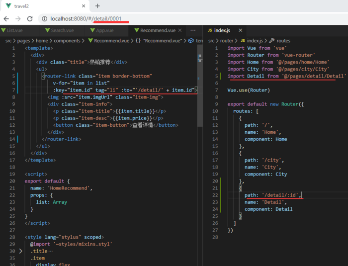 vue-router