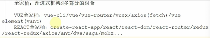 React+Vue