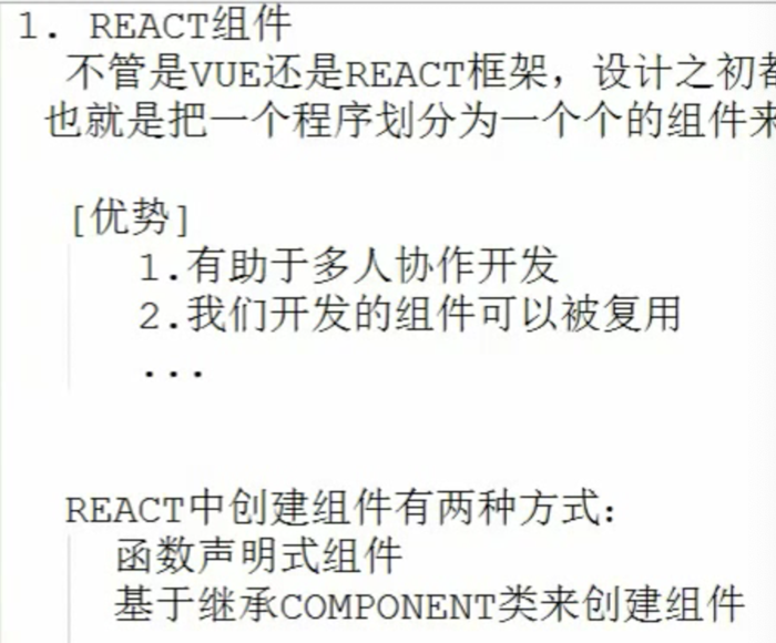 React+Vue