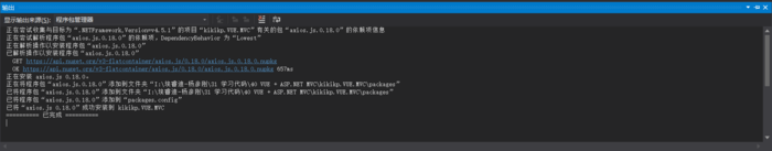 asp.net  mvc + vue.js + axios.js