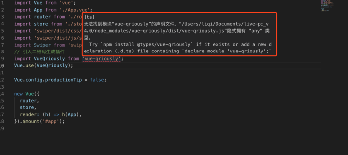 Could not find a declaration file for module 'vue-xxx'.